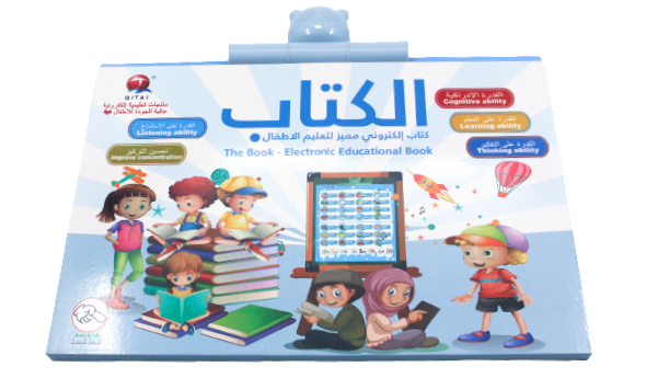كتيب التعليم الناطق للاطفال QT0857