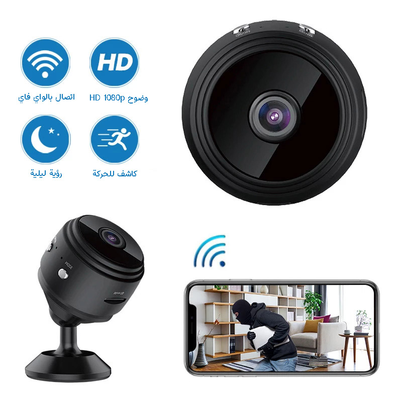 كاميرا مراقبة صغيرة WIFI Camera