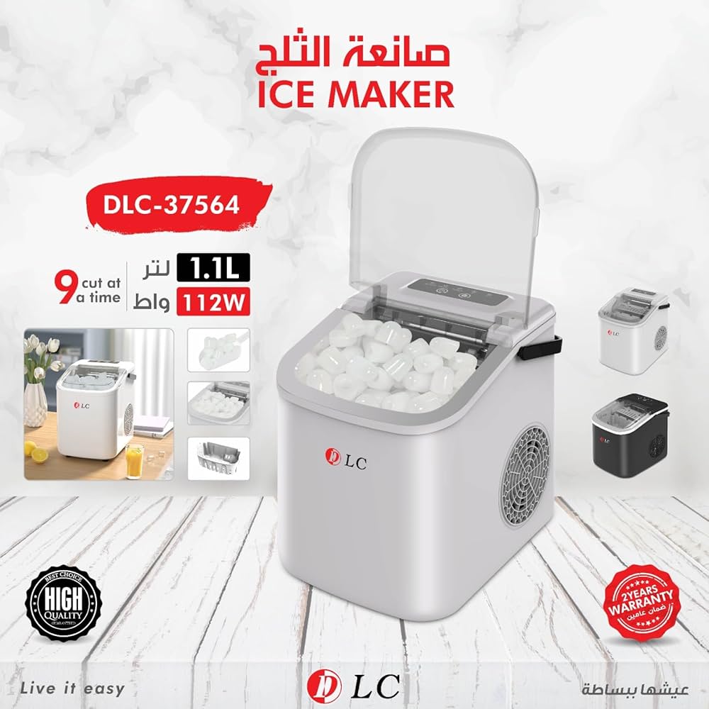 صانعة الثلجDLC 37564-1.1L