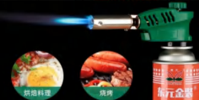 مشغل نار بالغاز TORCH-1005
