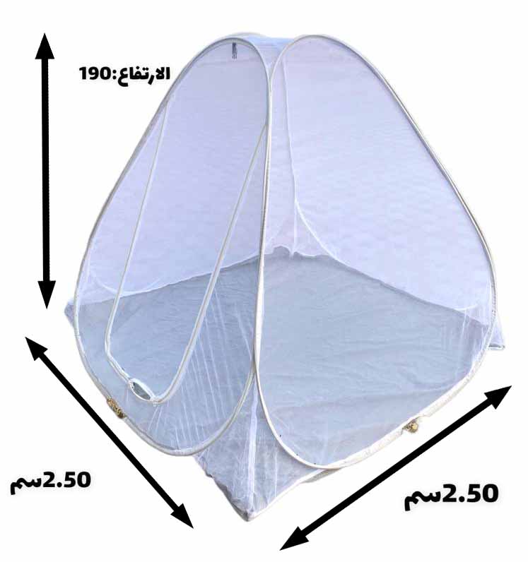 خيمة ناموسية ايراني 2.5*2.5  XL