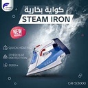 مكواة 3000 واط GR-SI3000