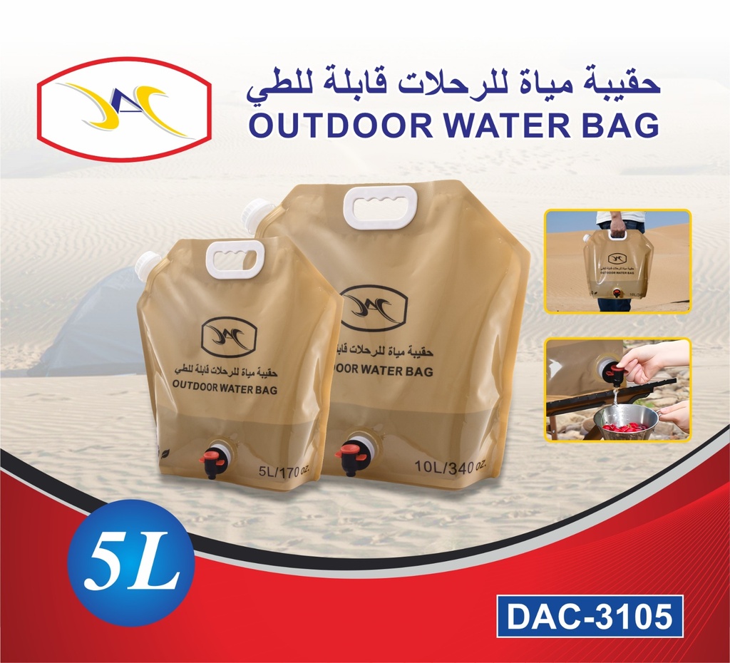 كيس رحلات 5لتر DAC-3105