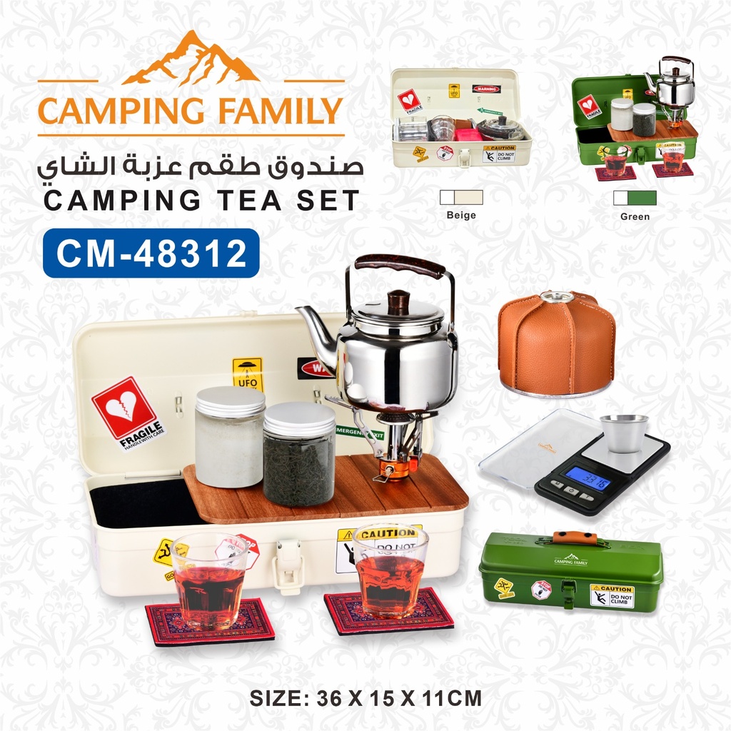 صندوق طقم عدة الشاي CM- 48312 بيج