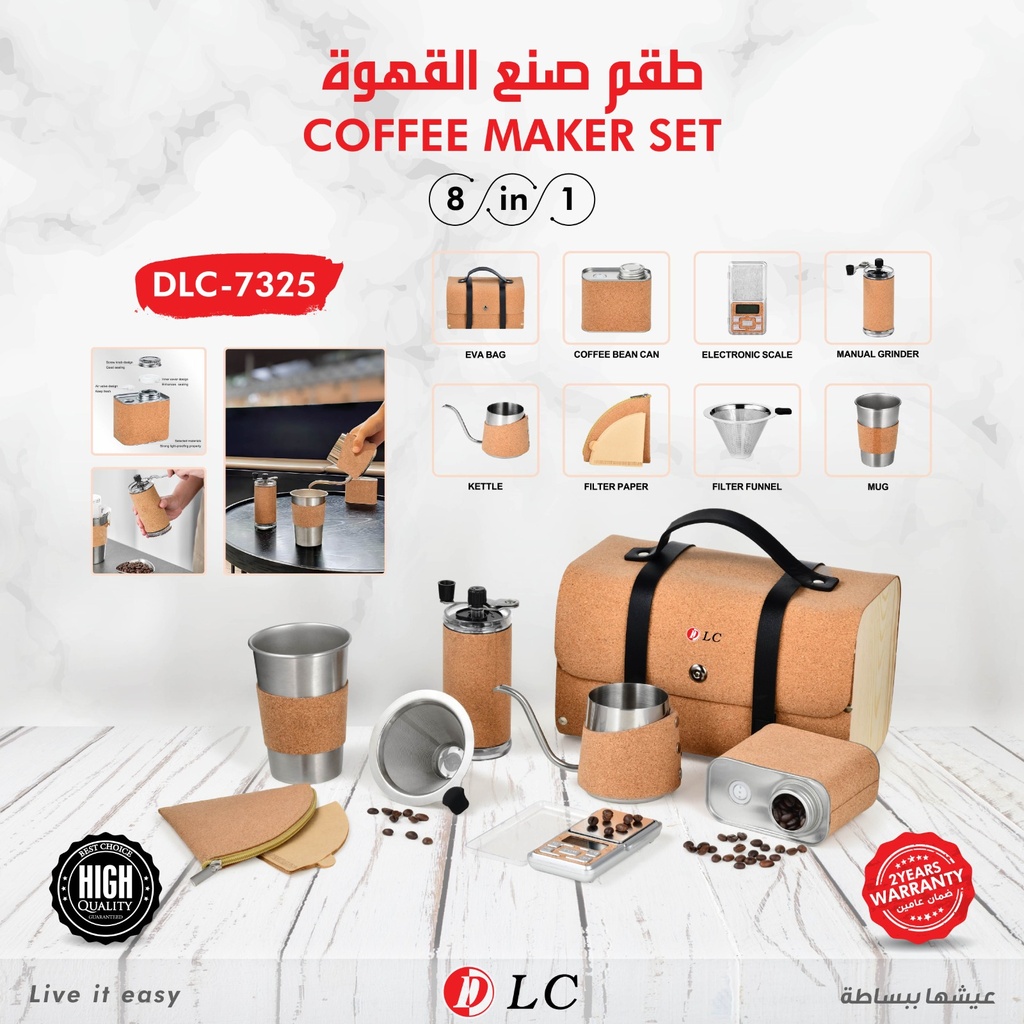 طقم صنع القهوة 360-8في1 DLC7325A