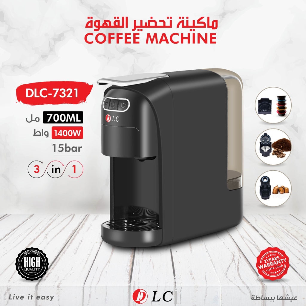 صانعة القهوة 3في1 -15 بار DLC7321