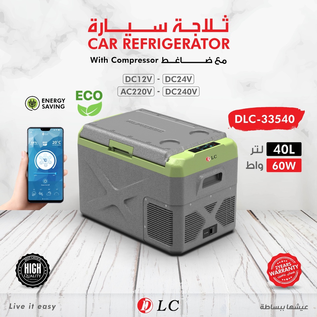 ثلاجة سيارة 40 لتر DLC-33540