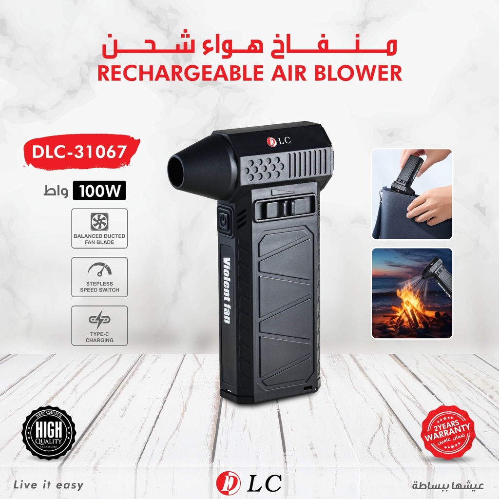 منفاخ بطاريةDLC-31067