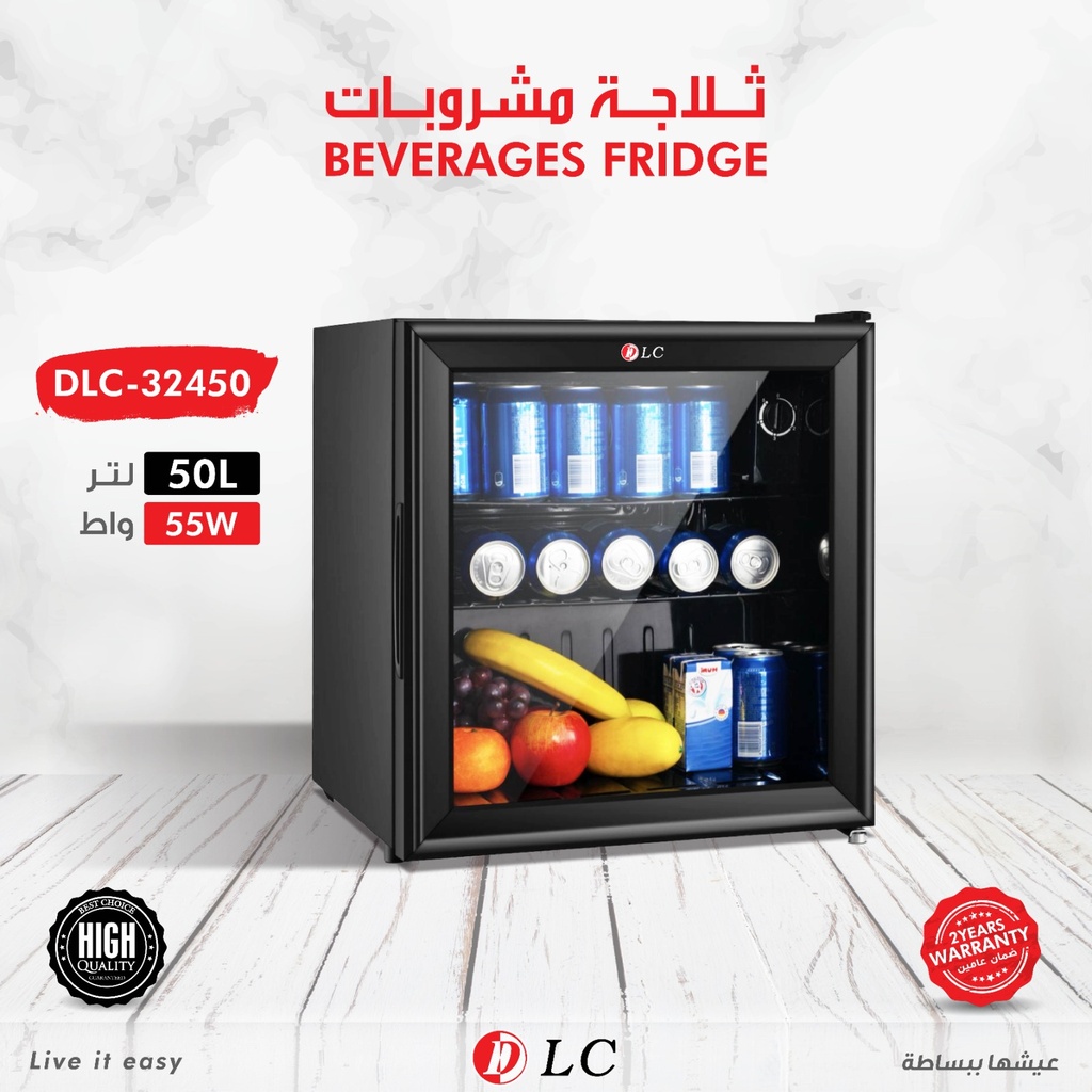 ثلاجة زجاجية50 لتر DLC-32450