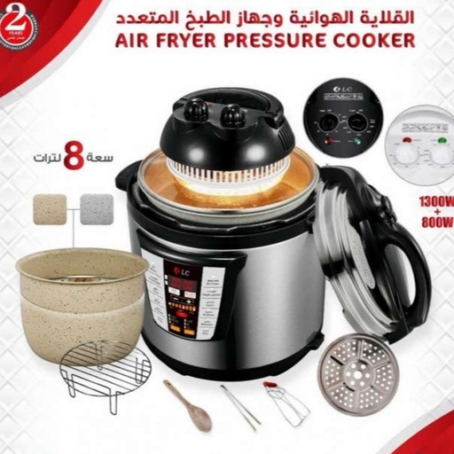 قلاية هوائية وجهاز الضغط DLC -38931-8