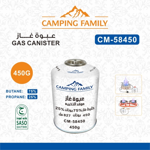عبوة غاز CM_58450 450 G
