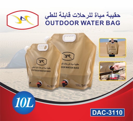 كيس رحلات 10 لتر DAC-3110