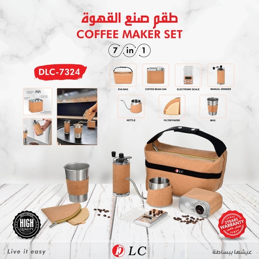 طقم صنع القهوة 360 -8في1 DLC-7324A 