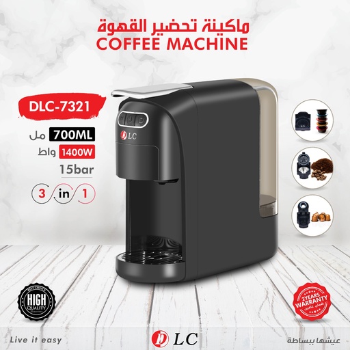 صانعة القهوة 3في1 -15 بار DLC7321