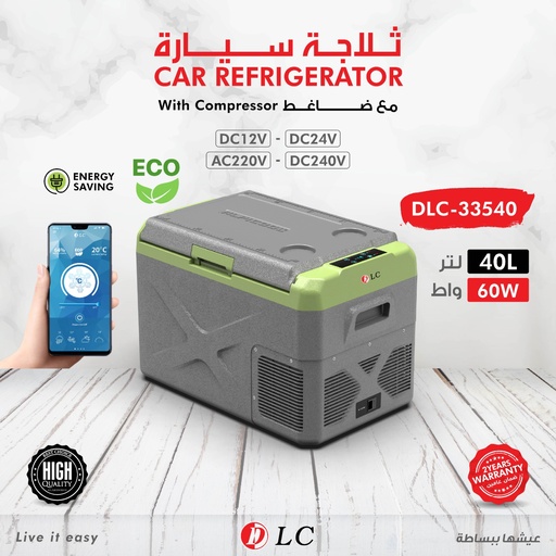 ثلاجة سيارة 40 لتر DLC-33540