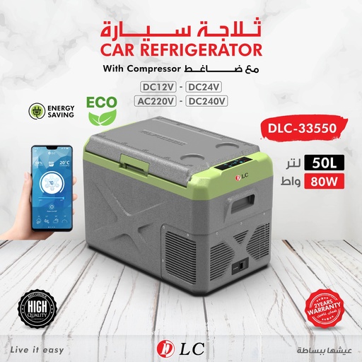 ثلاجة سيارة 50 لتر DLC-33550