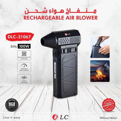 منفاخ بطاريةDLC-31067