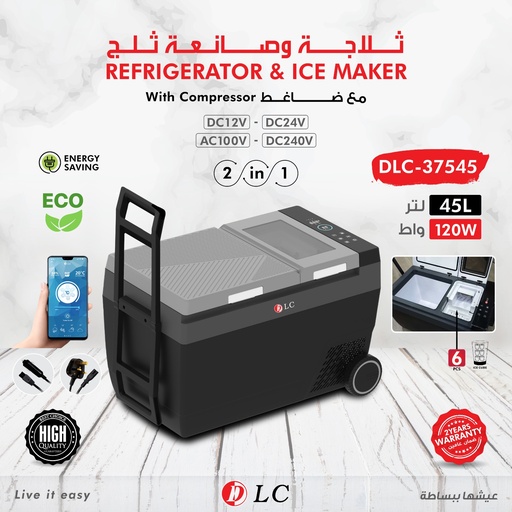 ثلاجة وصانعة ثلج 45 لتر DLC-37545