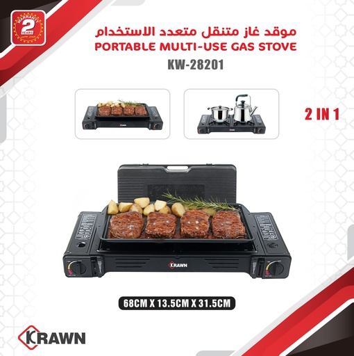 طباخة رحلات متعدد الاستخدام2-1-KW-28201